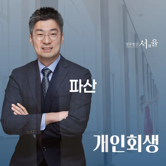 개인회생수임료 분납가능하고 채무 효과적인 해결방법 어떻게 진행되는지