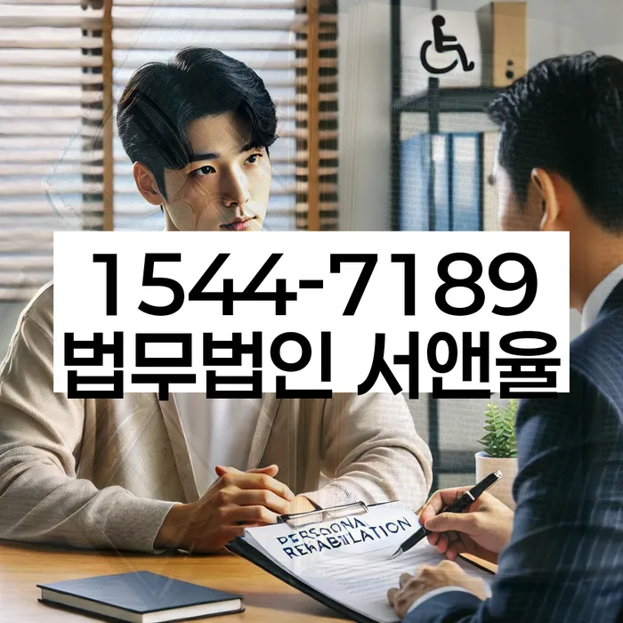 채무자회생및파산에관한법률