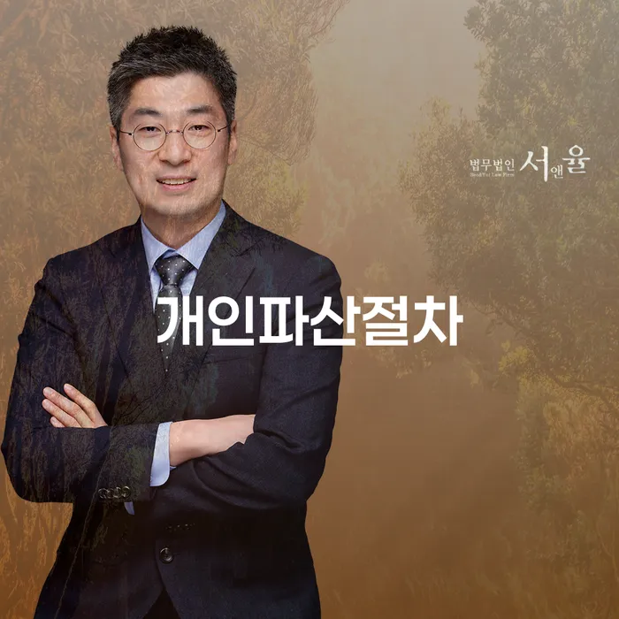개인회생변호사 개인회생 처리방법 꿀팁