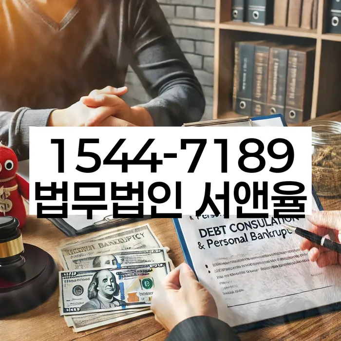 개인파산변호사