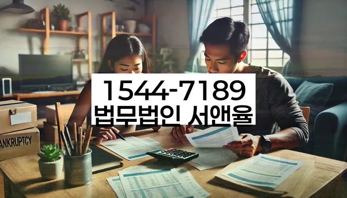 개인파산개인회생