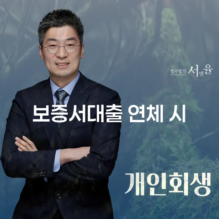논산시 채무자대리인 채무조정제도을 이용하여 살펴보고 있다면