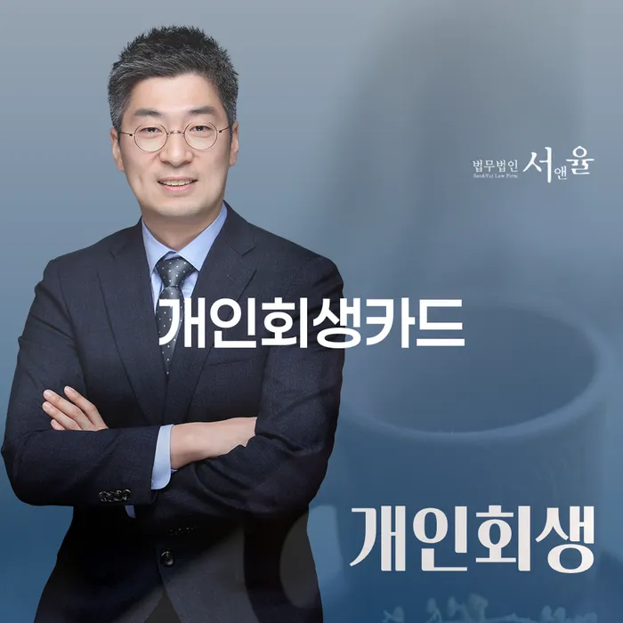 부여군 사채이자 빚청산 신속한상담을