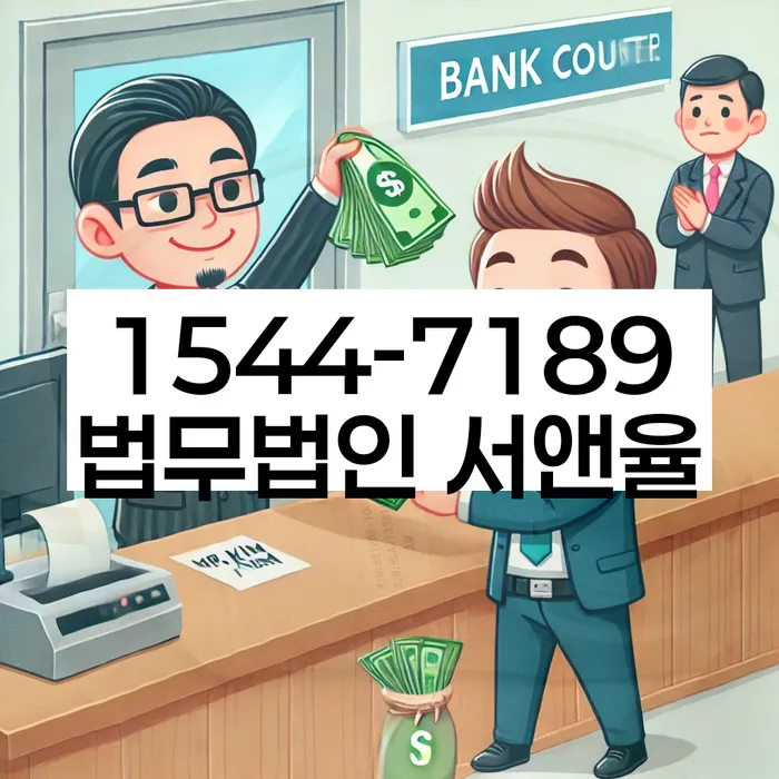 채무 감면 혜택