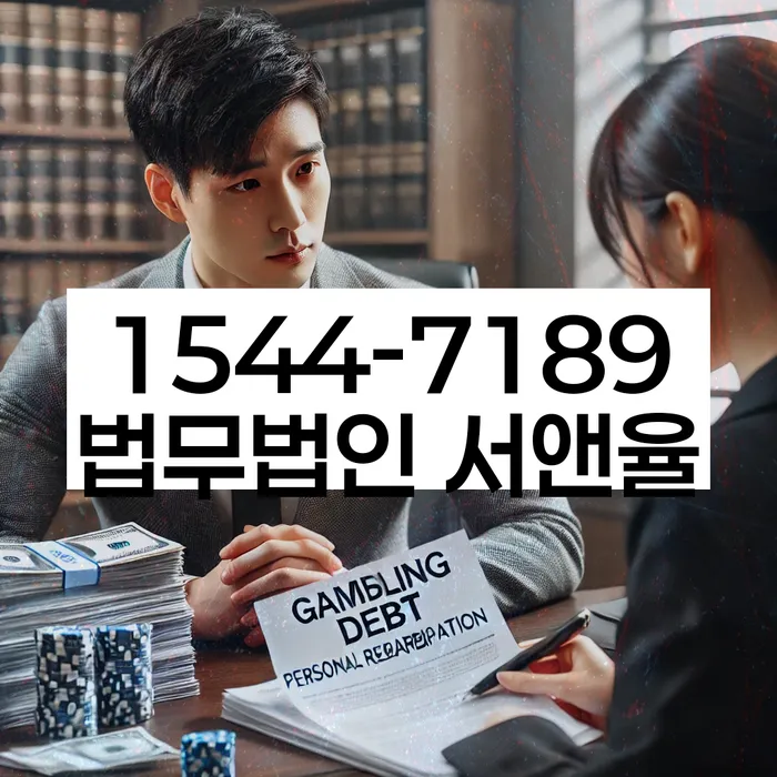 마천2동 개인회생변호사