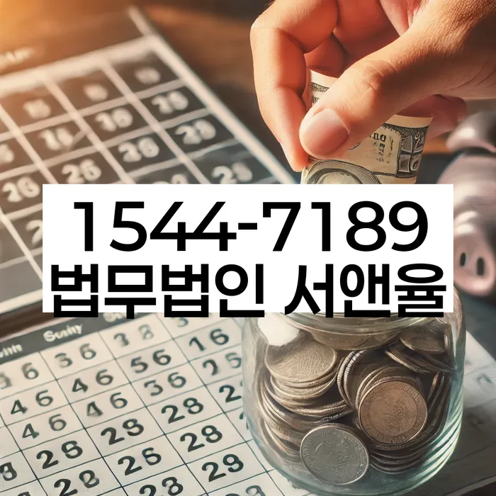 임대인개인회생