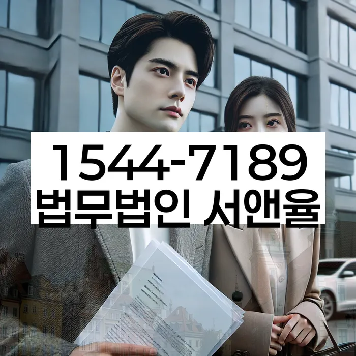 울주군 개인회생법무법인