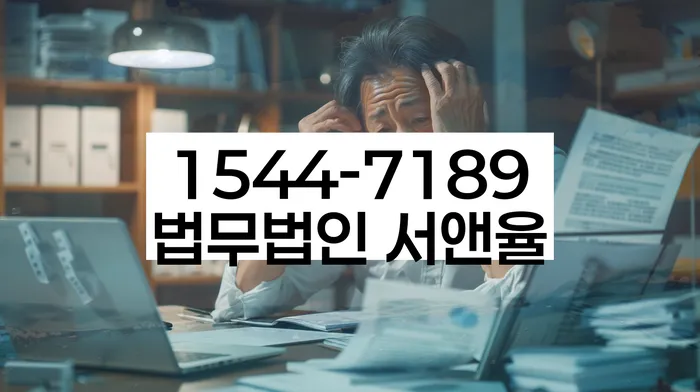 유성구 도산전문변호사