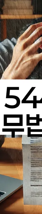 법무법인 서앤율 회생파산상담센터