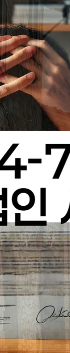 법무법인 서앤율 회생파산상담센터