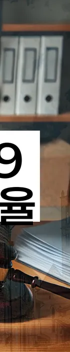 법무법인 서앤율 회생파산상담센터